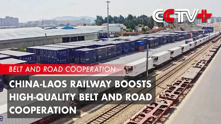 China-Laos Railway Boosts High-Quality Belt and Road Cooperation - DayDayNews