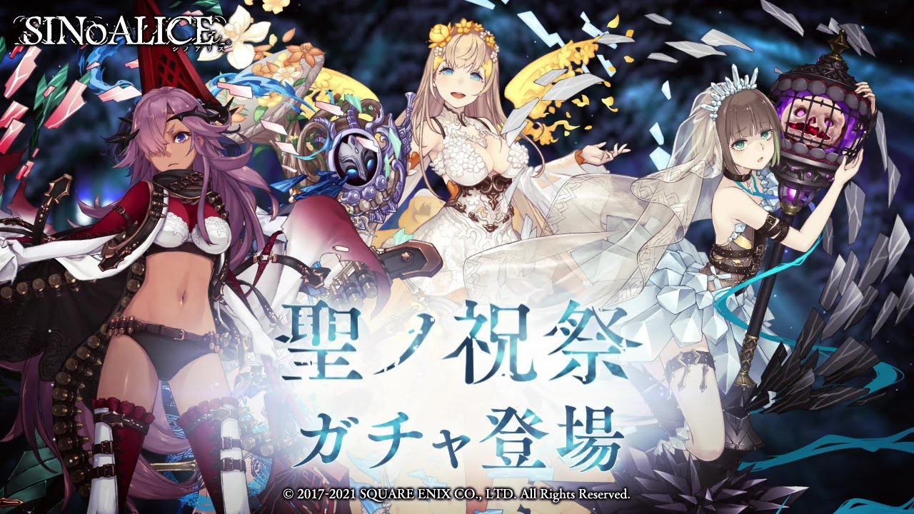 SINoALICE」シンデレラ、グレーテル、ラプンツェルの新たな「聖の精霊