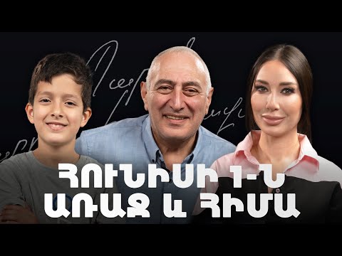 Հունիսի մեկը, երեխա-ծնող հարաբերությունները, բակային խաղերն առաջ և հիմա | Պարոն Հաղորդավար 24