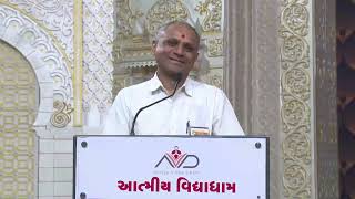 P. Praneshbhai | Atmiya Parivar Sabha | AVD