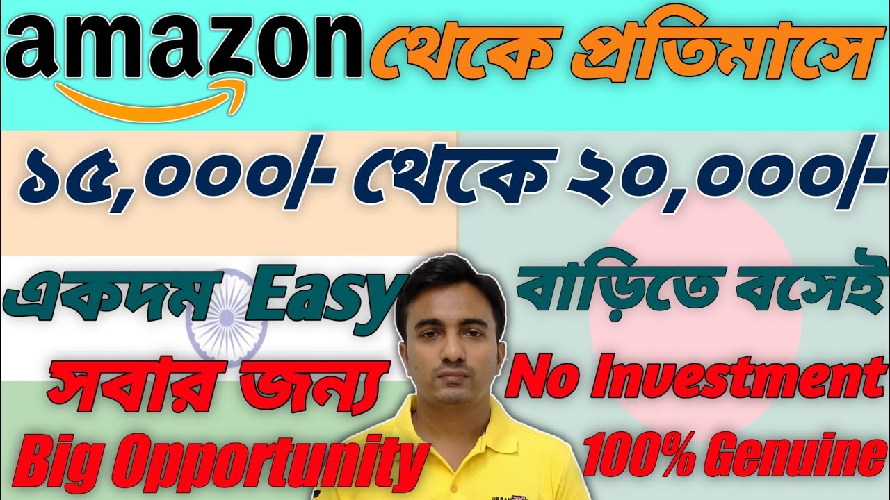 How To Create Amazon Affiliate Account In Bangla 2021 | Good Income ... How To Create Amazon Affiliate Account In Bangla 2021 | Good Income ...