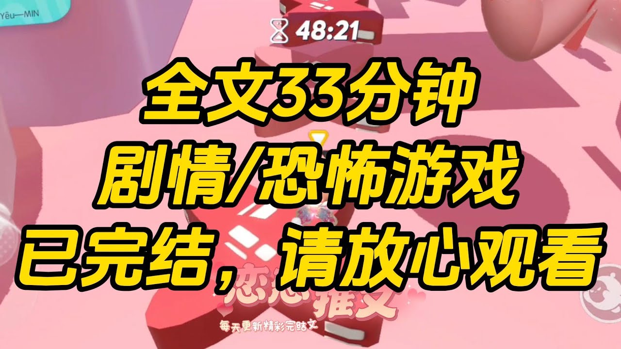 【完结文】恐怖游戏的老板面试的时候问我「你有啥特长？」我傲娇地昂起我的猫咪脑袋「我毛儿特长。」老板被我气笑了，朝我扫了扫手。