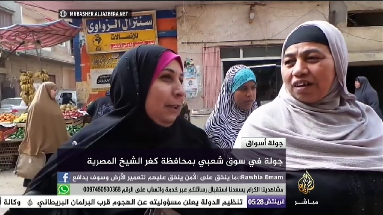 بائعة مصرية: “كل حاجة غليت .. علشان يشتمو السيسي واللي جايبين السيسي .. كلها تجارة”