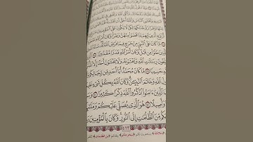 ايات بينات من سوره الاحزاب