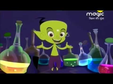 vikram aur munja hindi cartoons new episode 19  360p by GOod JOb KiDs