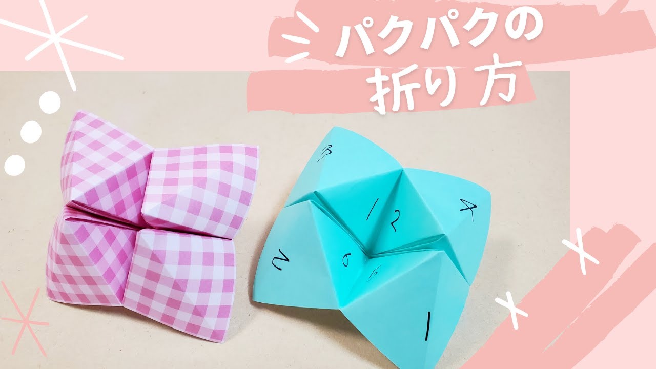 折り紙 パクパク 遊び方: 折り紙お口ぱくぱく – CLHIS