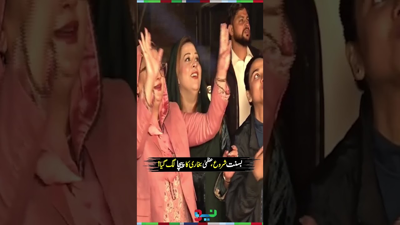 Azma Bukhari Joins in Kite Flying Festivities | 