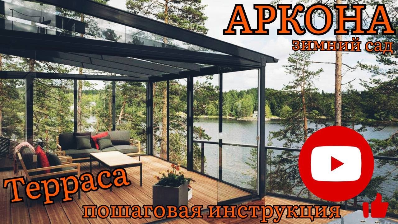 Геленджика металлоконструкции терраса