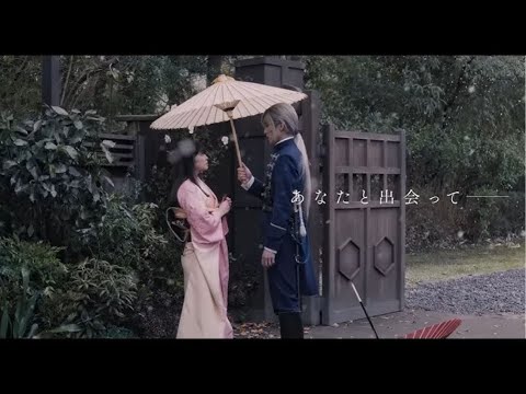 目黒蓮×今田美桜、お姫様抱っこの裏側や涙のクランクアップも『わたしの幸せな結婚』メイキング映像公開