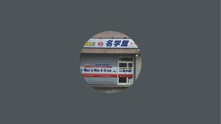 2026年(令和8年)千葉県公立高校入試数学全問解説 - YouTube
