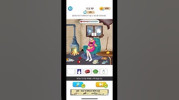 Annoying Puzzle Game 77 level