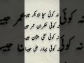 mirza ghalib poetry #foryou