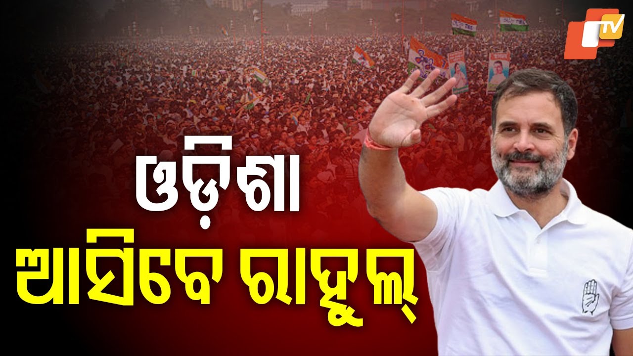 Rahul Gandhi to Address Mega Rally in Odisha’s Baramunda Today