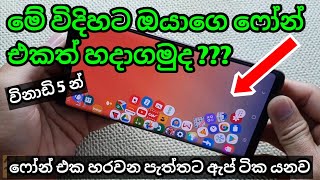 Wonderful apps😱 |Rolling App sinhala review |Rolling icons| How to make your icons rolling on screen screenshot 1