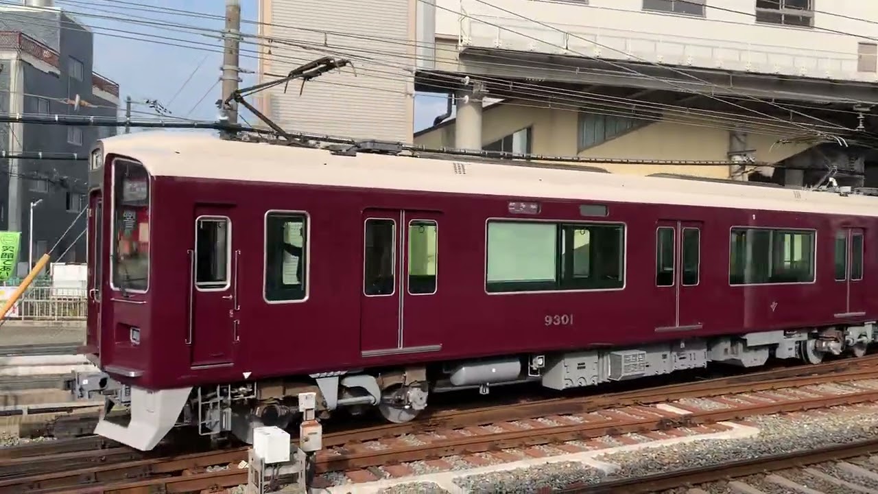 阪急9300系9301F 試運転 正雀車庫出庫 2025年12月2日撮影