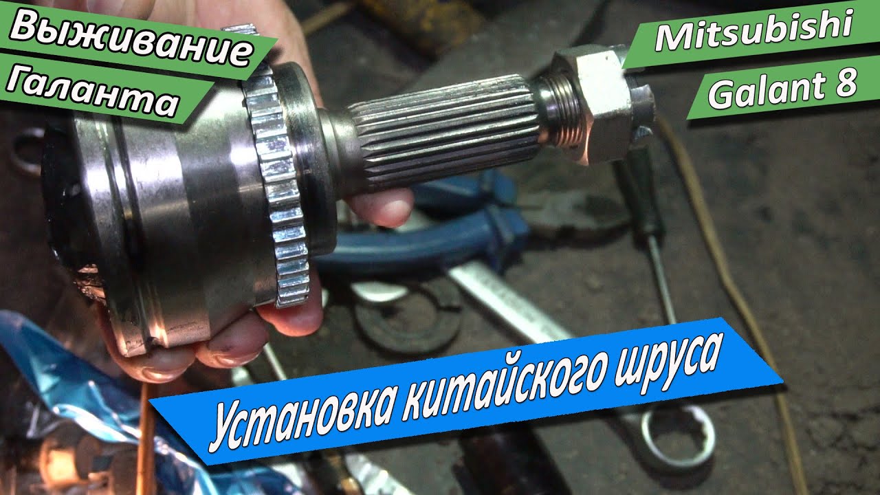 Суппорт на галант 9