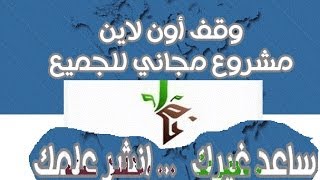 أكبر موقع عربي مجاني وأكاديمية للدورات في كل المجالات screenshot 3