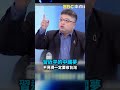 習近平虎視眈眈等待「後普丁時代」！俄野莓倉儲被炸曝「7成貨品來自中國」 @ebcCTime #shorts