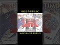 추억의 VHS비디오 영상 SHORTS - 118 #비디오 #vhs #비디오변환 (주식회사 SKC)