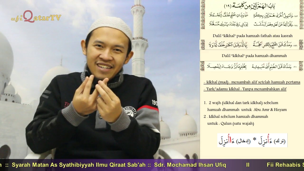 18. 2 Хамза на 1 слово -1- (183 - 200) :: Фи Рехааб Ас-Сятибийя :: Сдр. Мохамад Ихсан Уфик