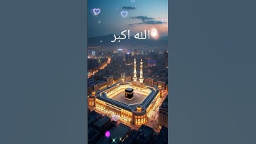 قرآن كريم #اكسبلور #دويتو #duet #المصحف #تيك_توك