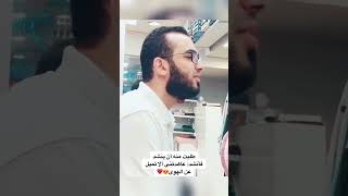 الأنشودة المحببة ذات ملاين المشاهدات? حالات محمد_الإمام