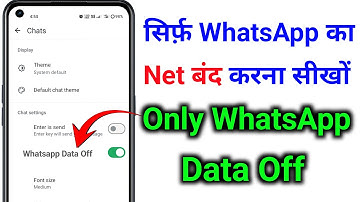 Sirf WhatsApp Ka Net Band Kaise Kare | How To Off Only Whatsapp Data | Disable Only WhatsApp Data