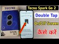 Tecno spark go 2 double tap on off screen / Tecno spark go 2 double tap turn on off screen setting