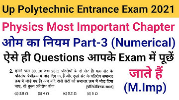 Up Polytechnic Entrance Exam Preparation 2021 Science Important Chapter Ohm