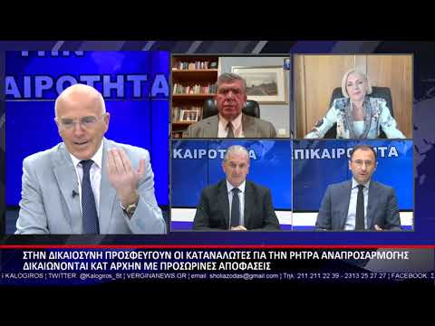 ΣΧΟΛΙΑΖΟΝΤΑΣ ΤΗΝ ΕΠΙΚΑΙΡΟΤΗΤΑ 24 05 2022 Γ ΜΕΡΟΣ