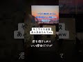 途中までめちゃくちゃ良かったのに笑