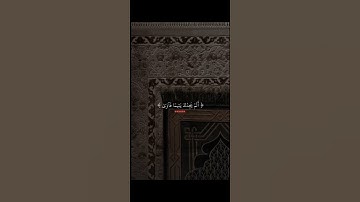 قرآن كريم، تلاوة خاشعة، تلاوة مؤثرة، راحة نفسية، قرآن يريح القلب، سورة ،صوت جميل#الجميع