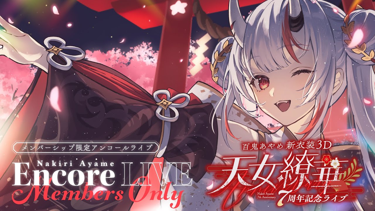 ホロライブ メンバーシップ 応援デラックスプラン限定カード 百鬼あやめ 百鬼あやめ7周年新衣装3D 】メンバーシップ限定 百鬼あやめ7