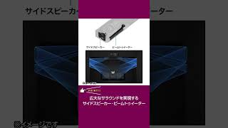 進化したサウンドバー BRAVIA Theatre Bar 9 #shorts - YouTube
