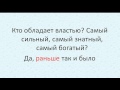 Как получить безграничную власть над мыслями и поступками мужчин