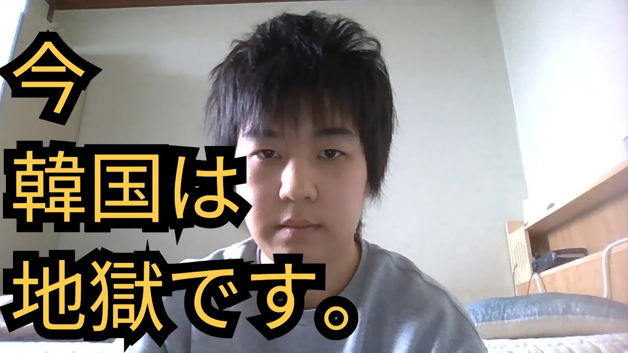 韓国人である私が韓国で暮らしながら感じる辛い点。 本当に地獄のようで生きるのが大変です。