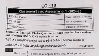 💯Ap 7th class Maths Cba-1 real question paper 2024|7th class fa1 Maths question paper 2024 answers