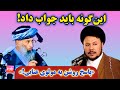 پاسخ علمی و متین حجت الاسلام والمسلمین سید ناصر یعقوبی به سخنان مولوی عنابی گفت وگوی ارزشمند 