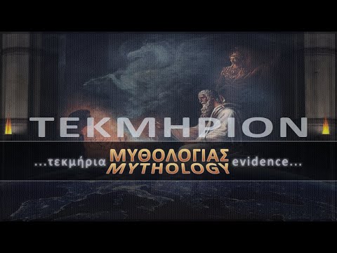 Βίντεο: Τι είναι η τεκμηριωμένη απόδειξη;