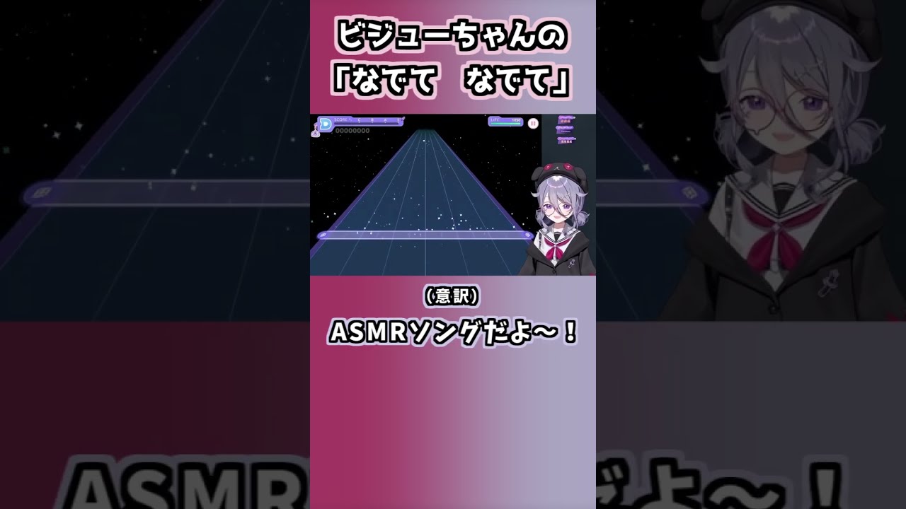 ビジューちゃんの「なでて、なでて、BAU BAU」【古石ビジュー/ホロライブ切り抜き/hololive Dreams/ホロドリ】#shorts #vtuber #hololive