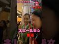 ネパールのショッピングmallに行ったら、美女が集結してた#ネパール#美女#コンテスト