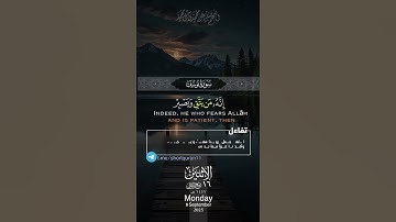 📖 تلاوة خاشعة مؤثرة بصوت الشيخ ياسر الدوسري  تهز القلوب وتبعث السكينة 🌙🤍#ياسر_الدوسري #quran