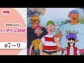 【期間限定配信】ピーターパンの冒険 ＜7～9話＞