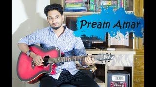 Miniatura del video "Prem Amar (প্রেম আমার) || Coverd By Tutul Bhaiya Uncut"