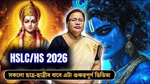 🎯 Must Watch Motivational Video for All Students | Important for HSLC & HS 2026 | Let