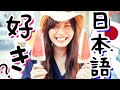 日本人がよく使う日本語だけど、学校では習わない?日本語5選 Learn Japanese Language