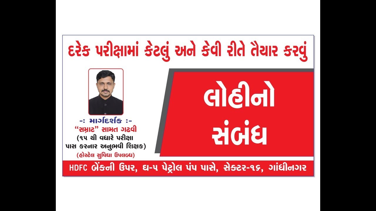 REASONING તો સાવ સહેલું છે લ્યાં બકા... લોહીનો સંબંધ