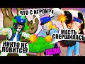 ТРИ ЛОВЦА, НО МЫ СЛОМАЛИ ИГРУ! Roblox Hide and Seek Transform