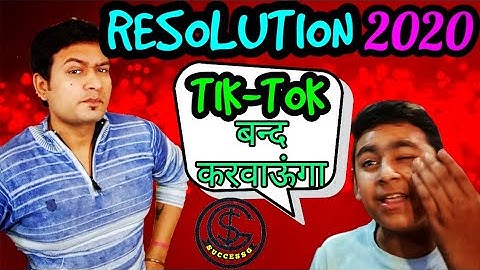 New Year Resolution 2020 | New Year Goals 2020 | Plant a Tree l Plan2020 #HappyNewyear2020 #SuccessG