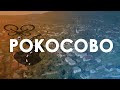 Рокосово. Проліт над селом. 4K